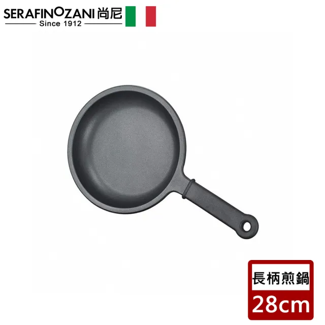 【SERAFINO ZANI 尚尼】黑鑽系列不沾長柄平底鍋/煎鍋28CM(不沾 平底鍋 煎鍋)