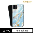 【Kingxbar】iPhone 11 Pro 手機殼 i11 Pro 5.8吋 保護殼 精緻石紋質感保護套(玉石系列-藍雲汐)