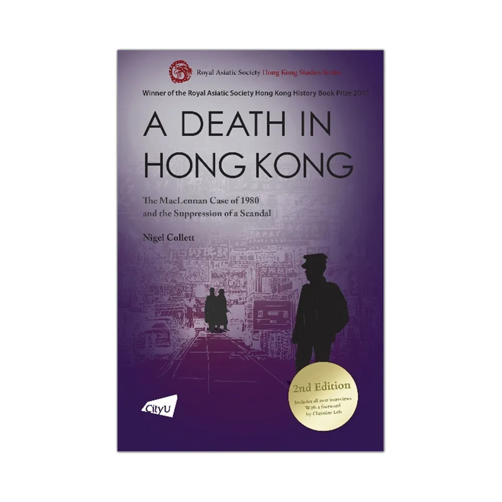 A Death in Hong Kong： The MacLennan Case of 1980 and the Suppression of a Scandal （2nd Edition）