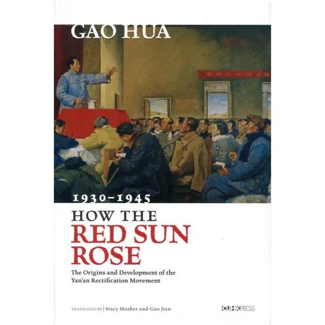 How the Red Sun Rose：The Origins and Development of the Yan”an Rectification Movemen 1930－1945 | 拾書所