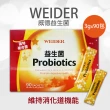 【WEIDER 威德】益生菌(3g*90包/盒)