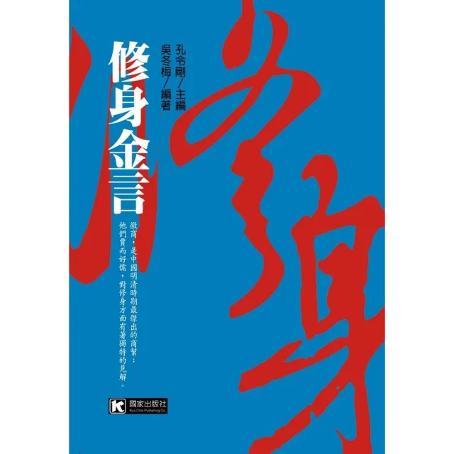 修身金言 | 拾書所