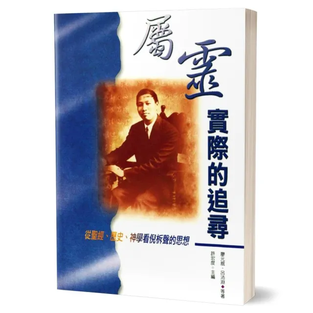 屬靈實際的追尋 | 拾書所