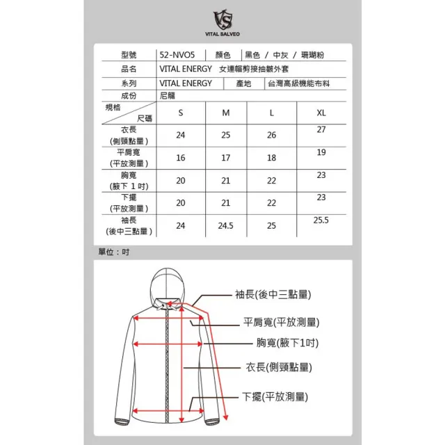 【Vital Silver 銀盾】女款-抗UV連帽剪接防曬外套(遠紅外線防曬休閒運動機能服飾外套-台灣製造)