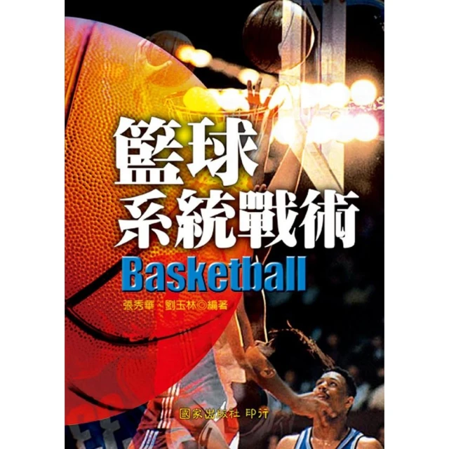 日本足壇名將實錄好評推薦