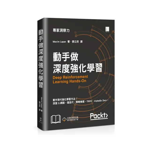 動手做深度強化學習