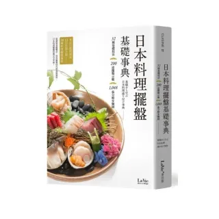 日式料理,各國食譜,飲食,圖書影音- momo購物網- 好評推薦-2024年4月