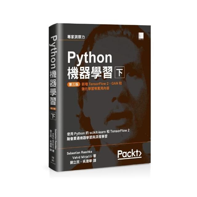 Python機器學習第三版（下） | 拾書所