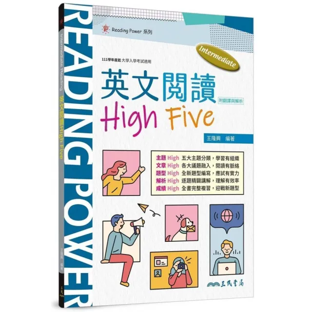 Intermediate Reading：英文閱讀High Five （附解析夾冊） | 拾書所