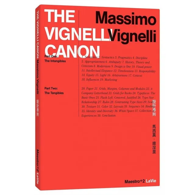 設計準則：Massimo Vignelli | 拾書所