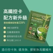 【吉品保健】升級版 青汁纖穀植物奶12包 x1盒(共12包)