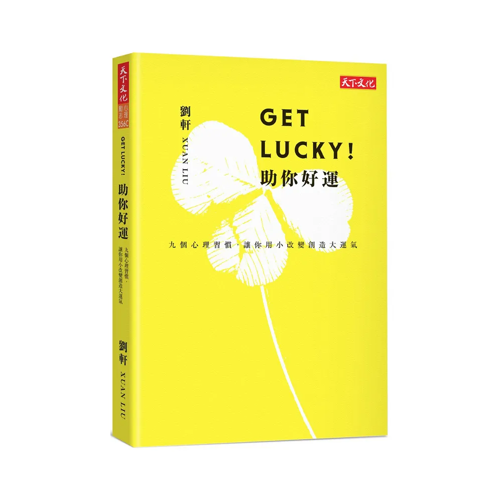 Get Lucky!助你好運:九個心理習慣，讓你用小改變創造大運氣