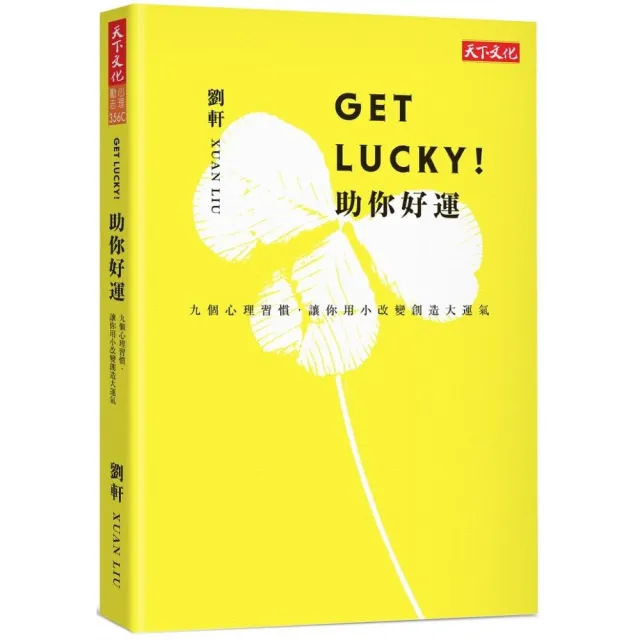 Get Lucky!助你好運:九個心理習慣，讓你用小改變創造大運氣 | 拾書所