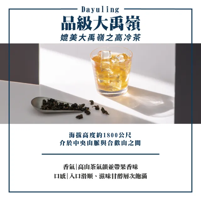 【名池茶業】私房臻藏大禹嶺品級手捻高冷烏龍茶葉禮盒75gx2罐