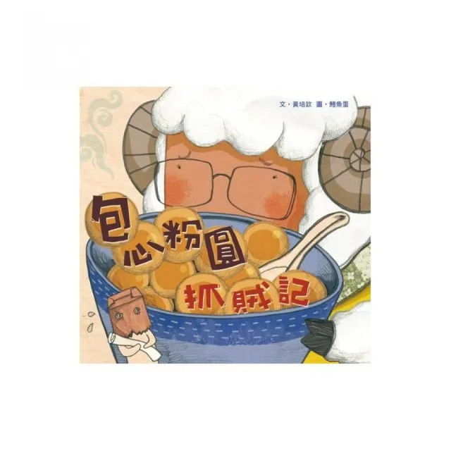 【2026】包心粉圓推薦10款高評價包心粉圓品牌排行 | BALIMAN情報局