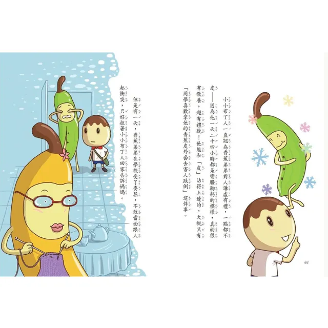 用點心學校1-11冊套書