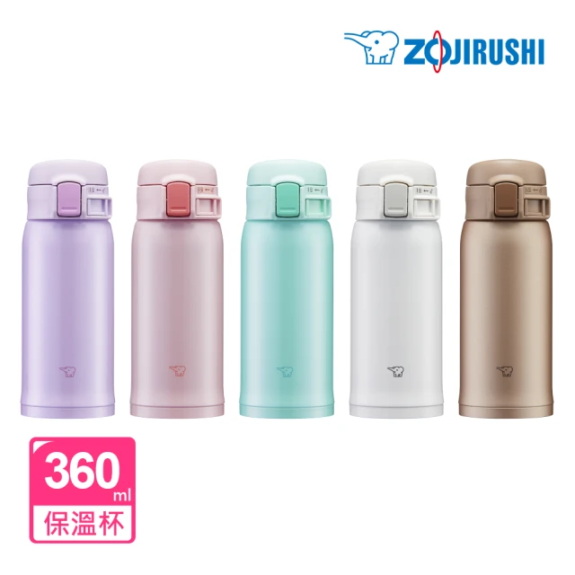 【ZOJIRUSHI 象印】MOMO獨家 不鏽鋼超輕量保溫杯-360ml(SM-SR36E 保溫瓶/保冰/環保杯)