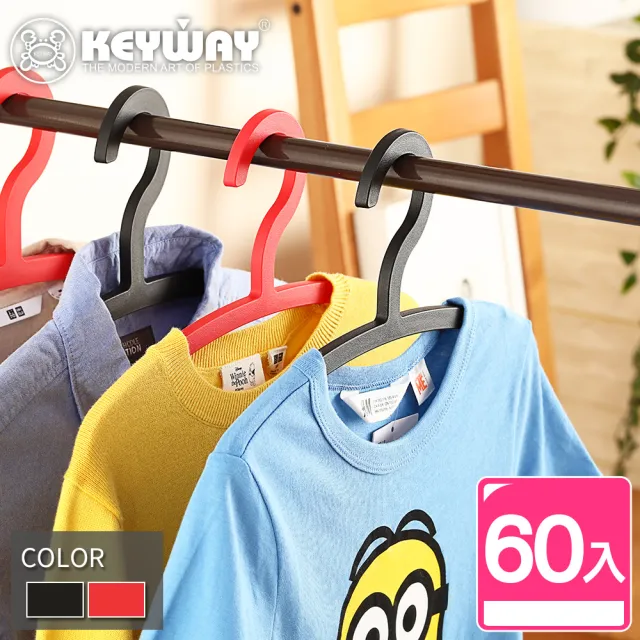 【KEYWAY 聯府】兒童西莉雅衣架-60入(MIT台灣製造)