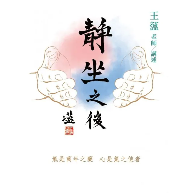 靜坐之後 | 拾書所