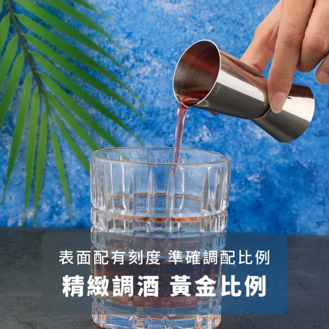【調酒用品】304不鏽鋼調酒量杯20/40ml(盎司杯 刻度杯 飲量杯 酒吧用具 雞尾酒 不銹鋼)