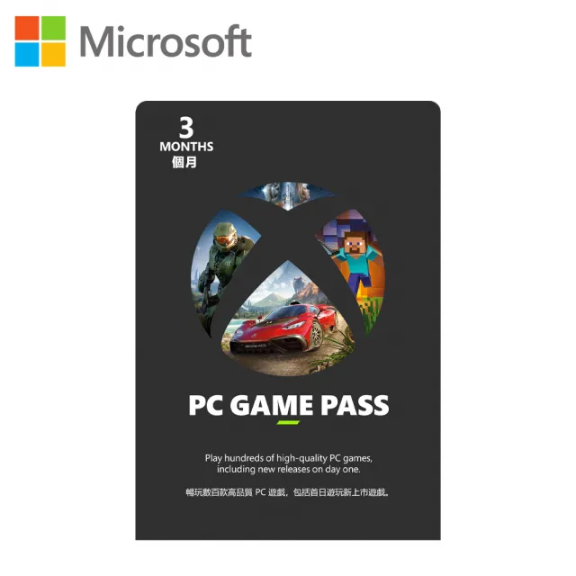 【Microsoft 微軟】Xbox Game Pass for PC 3個月訂閱服務-下載版