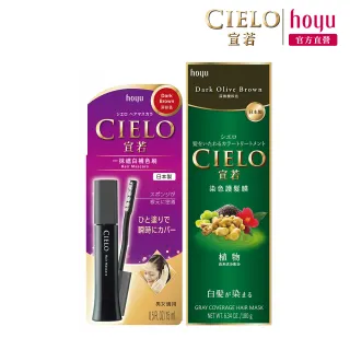 【CIELO 宣若】染色護髮膜1入+補色刷1支(顏色任選)