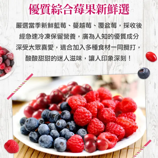 【愛上鮮果】任選999免運 綜合鮮凍莓果1包(200g±10%/包 冷凍蔬菜)