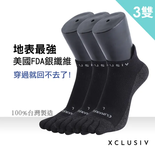 【XCLUSIV】3雙組  銀纖維健康照護五趾船型襪-黑色/白色(銀纖維的太空科技商品、永久抑菌消臭、吸濕排汗)