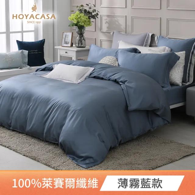 【HOYACASA】60支天絲被套床包組-法式簡約(特大-薄霧藍)