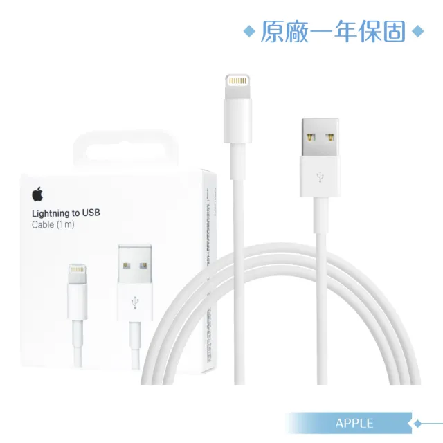 【Apple 蘋果】原廠Lightning 對 USB連接線 1公尺 (台灣公司貨)