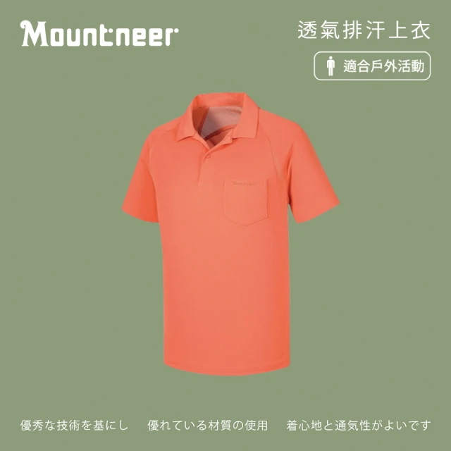 Mountneer 山林 男 透氣排汗上衣-粉橘 31P27-50(圓領上衣/休閒上衣/吸濕排汗/戶外運動)