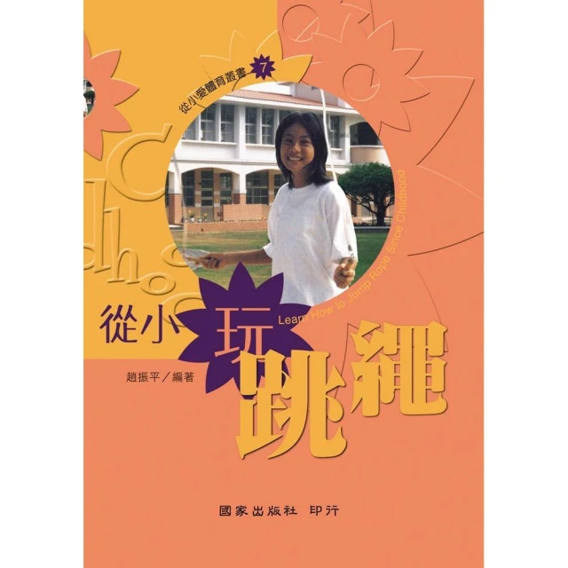 蒼之炎Ⅳ-無限編-好評推薦