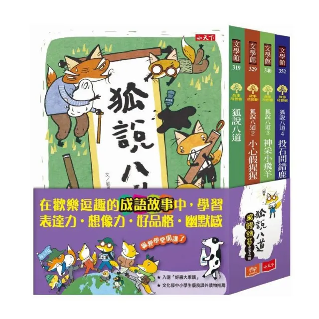 geronimo stilton 中国語版75冊-