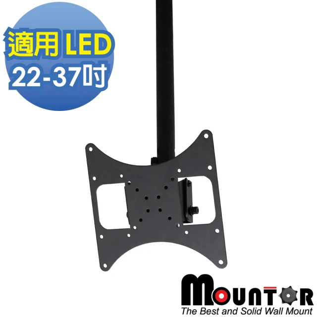 【Mountor】多動向電視懸吊架22-37吋(MR2020)