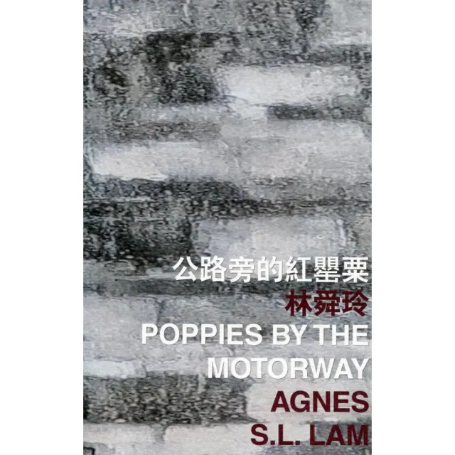 公路旁的紅罌粟 Poppies by the Motorway | 拾書所