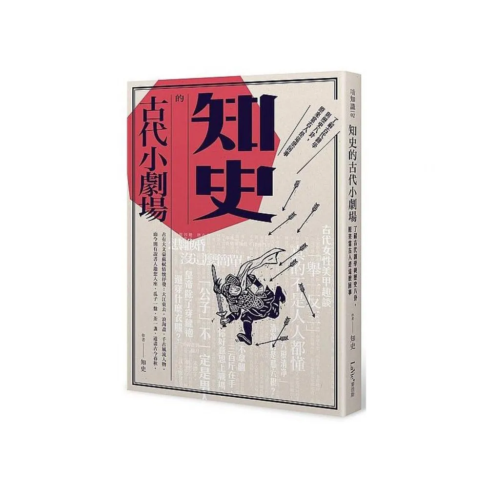 冰層裡的航線：探險家與掠奪者的千年北極史詩