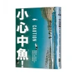 小心中魚！搞懂原理、智取魚兒，突破手足無措的新手期，釣魚別再只是靠運氣