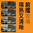 【GAMA 翠光】防窺抗UV隔熱紙 陶瓷防爆系列 前擋 GAMA-C45-F(車麗屋)