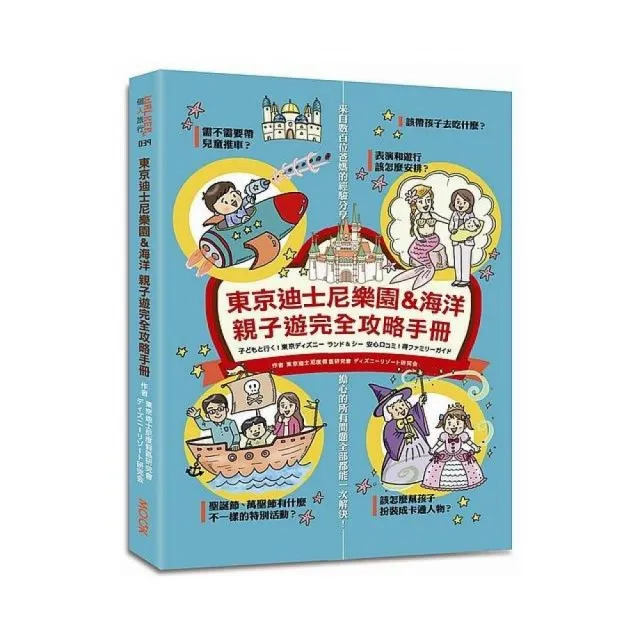 沖繩攻略完全制霸 | 拾書所