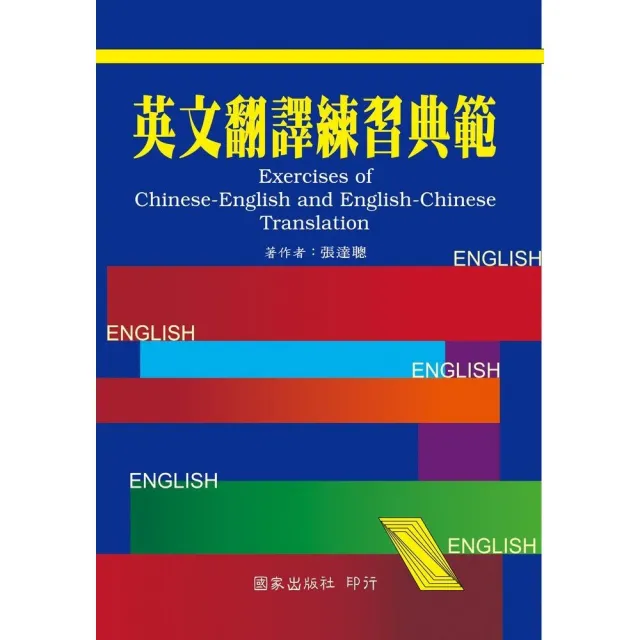 移花接木