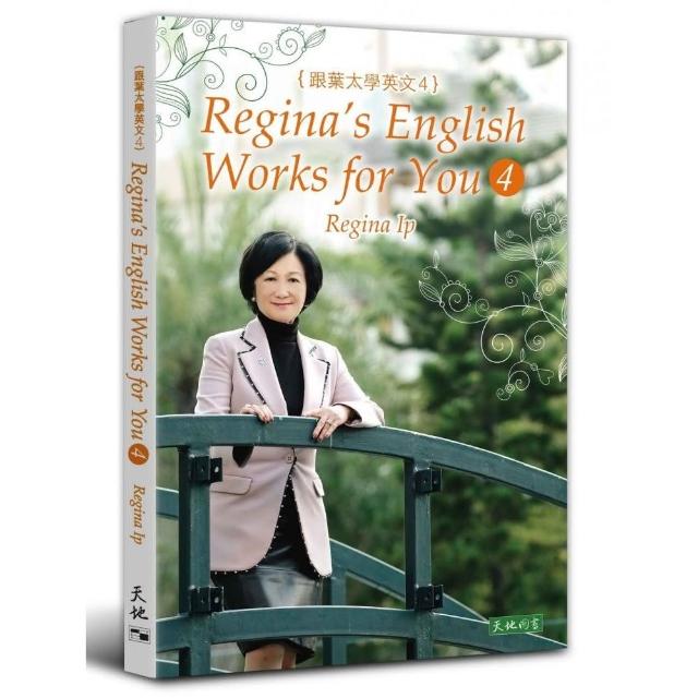 跟葉太學英文 4 Regina”s English Works for you 4 | 拾書所