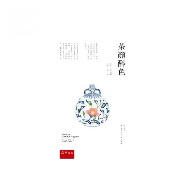 茶顏醉色 | 拾書所