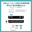【PX大通-】HC2-310 USB TYPE C HDMI切換器(整合USB TYPE C/HDMI所有設備)