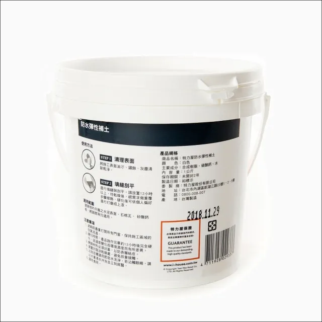 【特力屋】 彈性防水補土 1kg