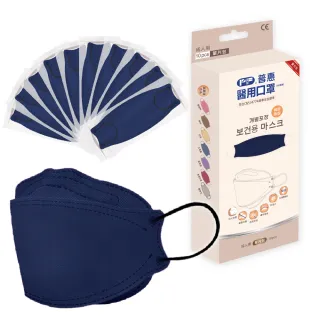 【普惠】醫用口罩成人韓版KF94魚型4D立體(普魯士藍10片/盒)
