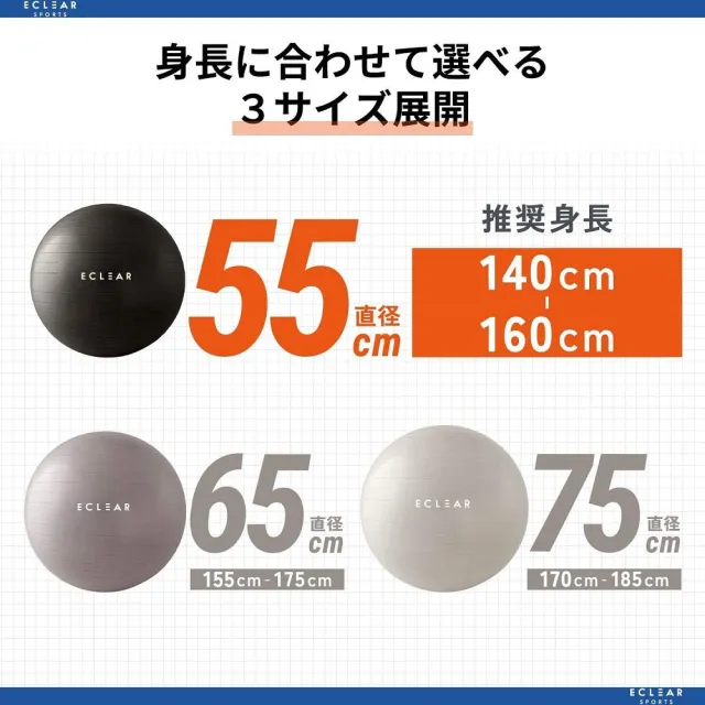 【ELECOM】ECLEAR 瑜珈抗力球(55cm)