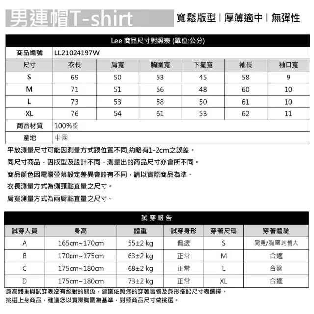 Lee 官方旗艦】男裝帽T / HD.LEE連帽淺卡其舒適版型(LL21024197W