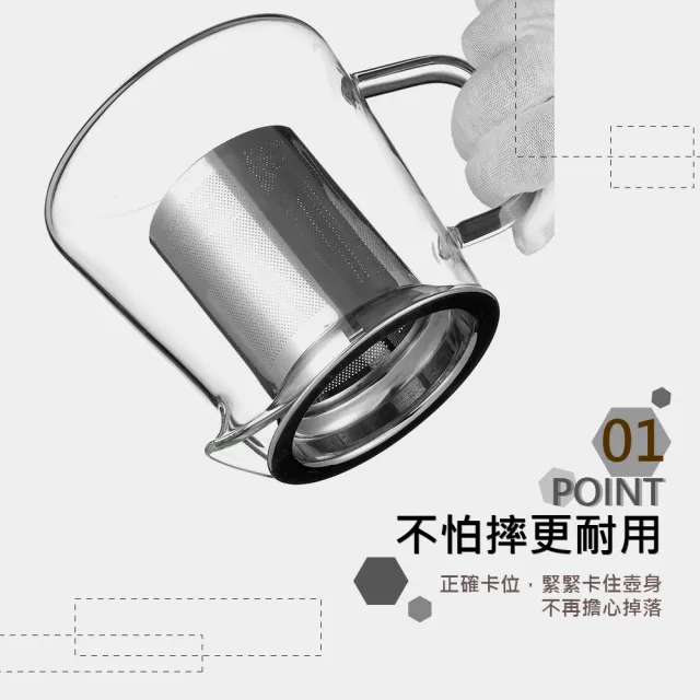 【餐廚用品】耐熱加厚玻璃泡茶壺-550mL(304不鏽鋼 茶具 水壺 咖啡壺 沖茶器 茶水分離)