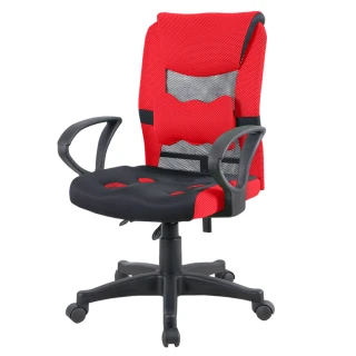 【好室家居】曙光5D彈力防護久坐電腦椅(免組裝/人體工學椅/辦公椅/居家電腦椅/椅子)