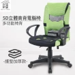 【好室家居】曙光5D彈力防護久坐電腦椅(免組裝/人體工學椅/辦公椅/居家電腦椅/椅子)